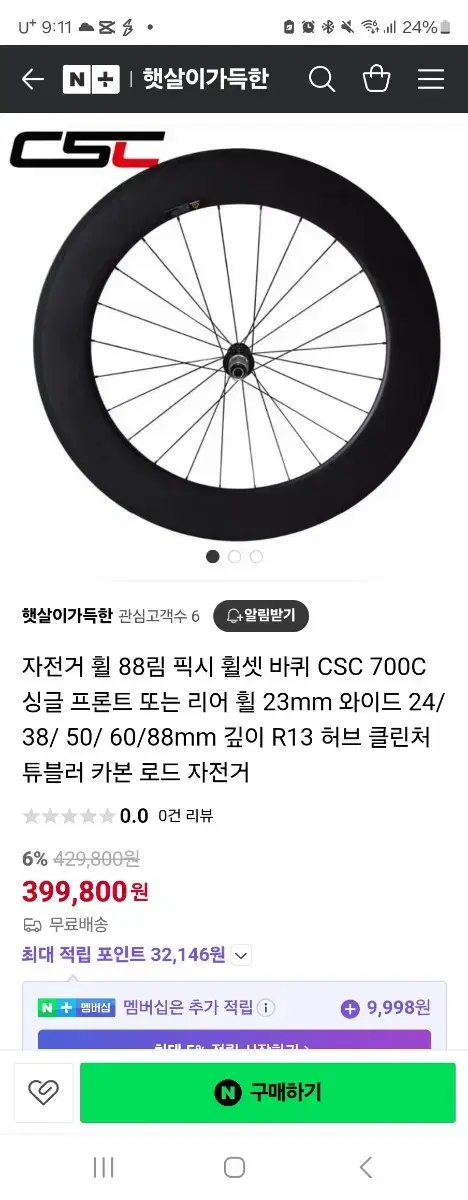 30에88림구함알류빼고